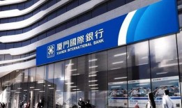 厦门国际银行最新爆料,揭秘金融领域新动态！”